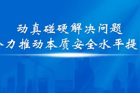 中国应急管理报专访四川省应急管理厅党委书记、厅长戴德军图片