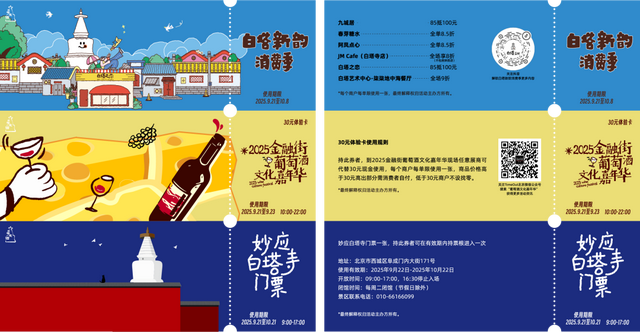 檐角摇秋阳，文脉焕新光！2025“白塔夜话”文化系列活动即将启幕，解锁千年古巷文商旅新体验