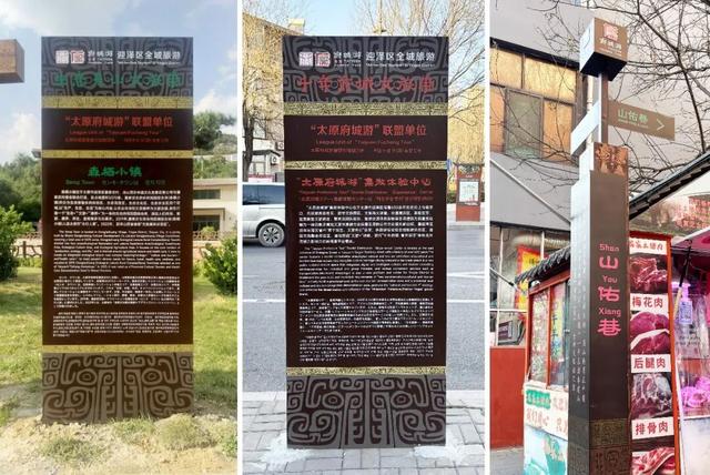 太原市迎泽区文旅局：全域旅游中外文标识标牌系统全面落成启用