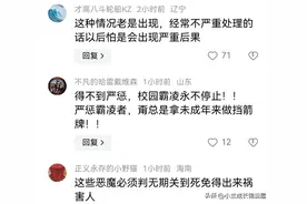 手段太残忍，山东威海21岁女孩遭群殴，被扒光衣服摆拍，性质恶劣图片
