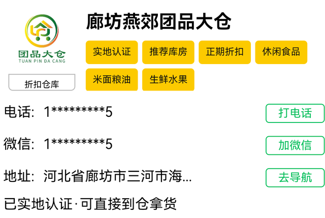 河北水果进货渠道怎么找货源？教你找河北生鲜水果供应商供货渠道