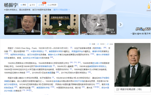 翁帆没想到，人情世故、江湖地位在杨振宁告别仪式上体现淋漓尽致