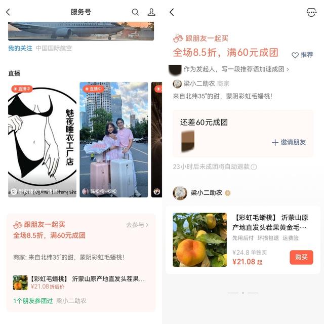 再造一个拼多多，给中小商家一条活路｜派代观察