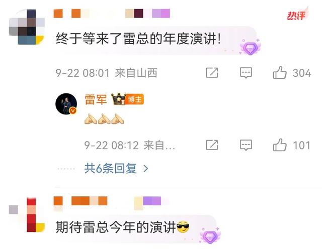 雷军发文！网友沸腾