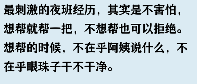 酒店前台有多刺激？半夜下来个阿姨，让我帮她舔舔眼珠子