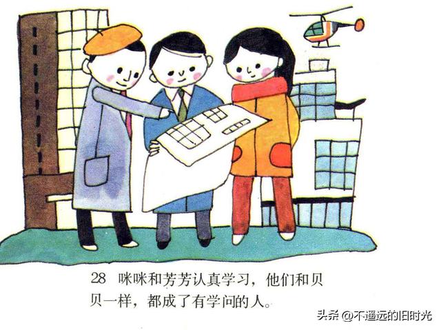 快乐王国-江苏少年儿童出版社1986 胡永凯 绘