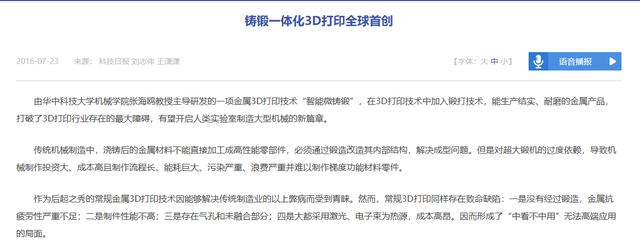 横空出世！世界顶尖技术全球仅我国掌握，美国三顾茅庐却不得