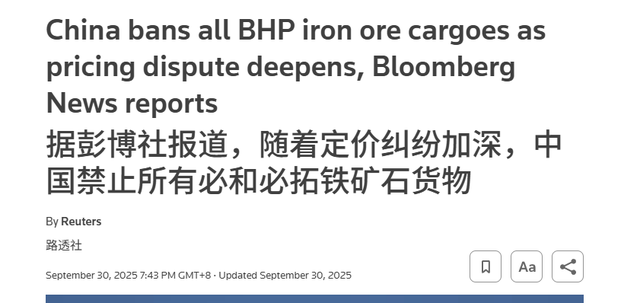 澳大利亚慌了，中国不买美元计价的铁矿了，总理喊话中国求订单