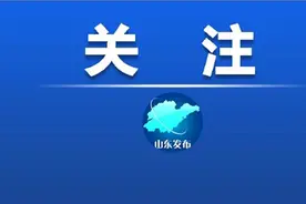 山东这条高速，将扩建为双向八车道！图片