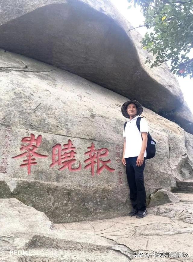 鸡公山游记