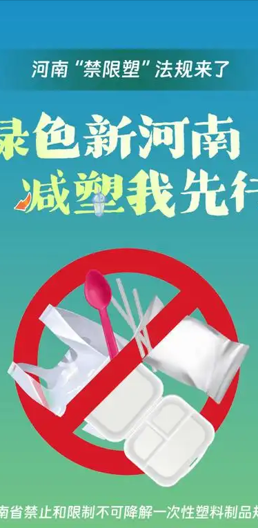 上海“禁塑”9月1日落地！外卖行业一夜变天，全国或将跟进