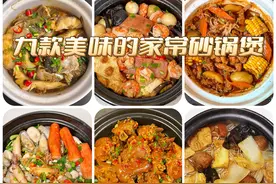 九种砂锅煲的做法也太简单了吧！我不许你说你不知道怎么做！图片