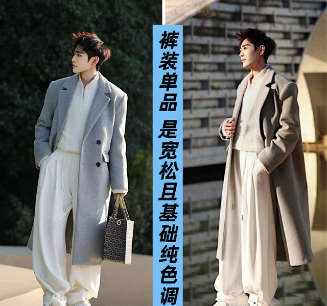 男人不管穿大衣还是羽绒服，尽量别配牛仔裤，换成这3种更有品位