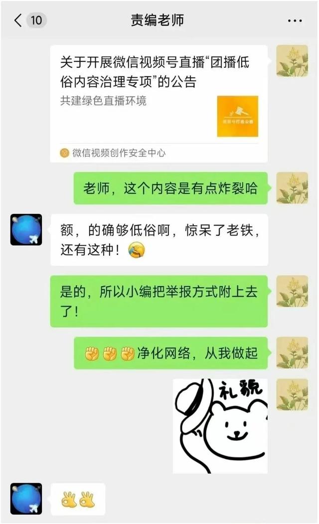 打了码还是很低俗，封禁！