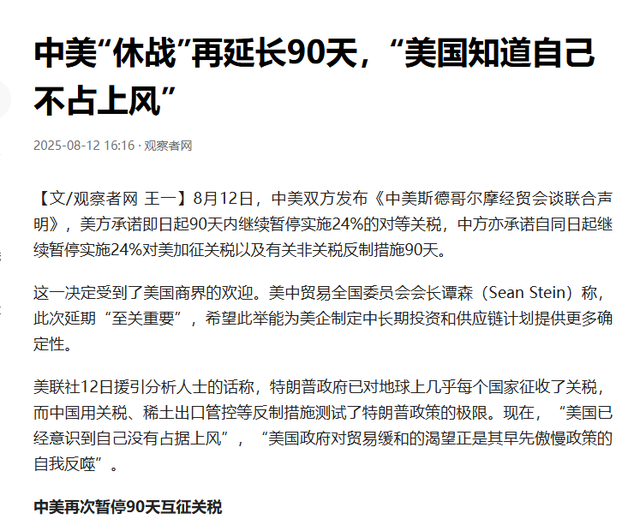 最后一刻，特朗普终于签字了！中美联合声明出炉，2个动作不寻常