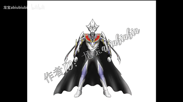 迪迦奥特曼新形态