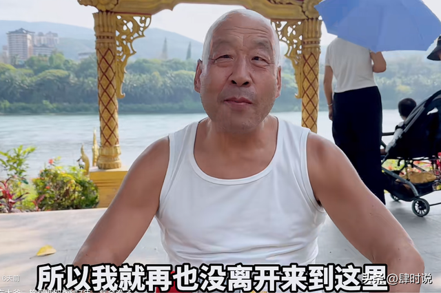 70岁甘肃大爷，旅居西双版纳7年，小毛病全没，直言：天天像过年