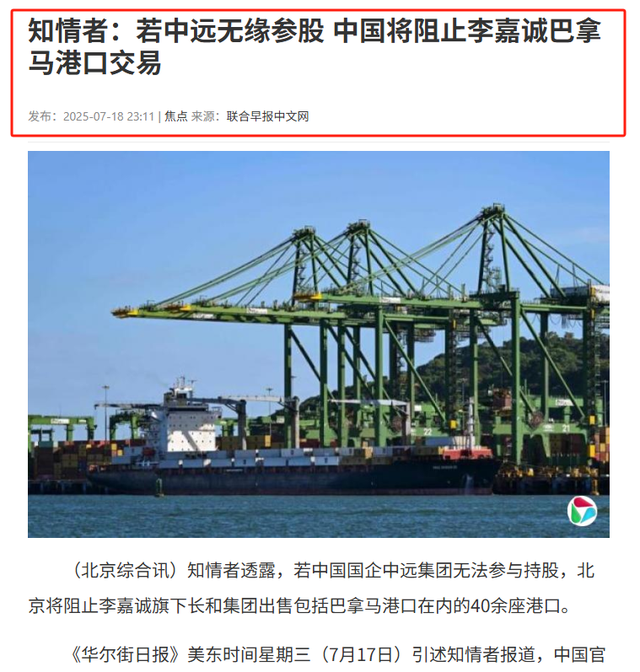 港口事件迎新转机，外交部再表态，看了李泽钜的事情我们想复杂了