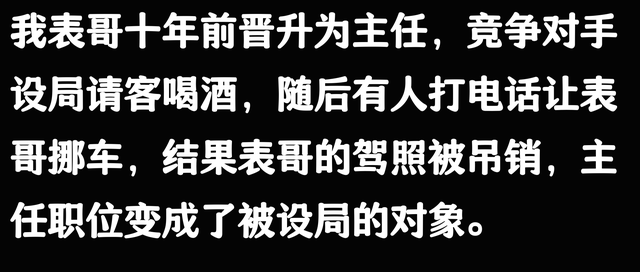 永远不要低估人性的恶！网友：管住嘴，事成一半！