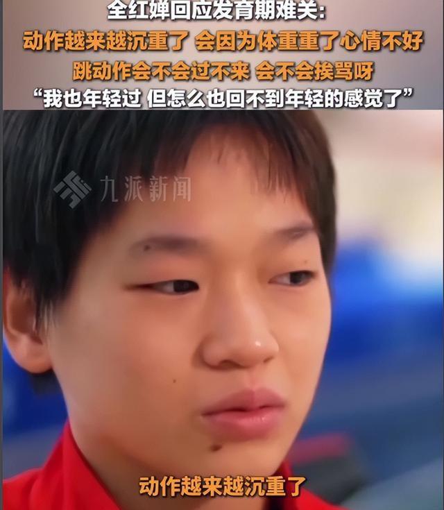 发胖退役风波不到一个月！被人民日报点名的全红婵，彻底打消舆论