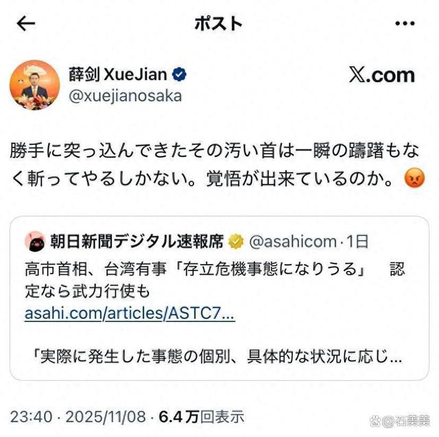 日本首相高市早苗口出狂言，北京警告别“玩火自焚”！