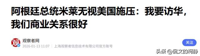 加拿大总理刚到北京，又有两国元首计划访华，特朗普突然喊话中国