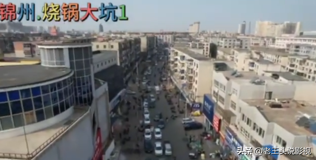 锦州市中心，地势也不低，为什么叫烧大坑？
