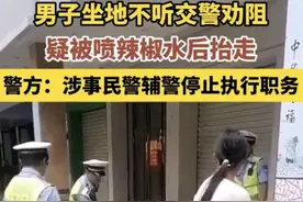 "辣椒水事件：司机受喷不冤，官方紧急行动，涉事人员全面停职"图片