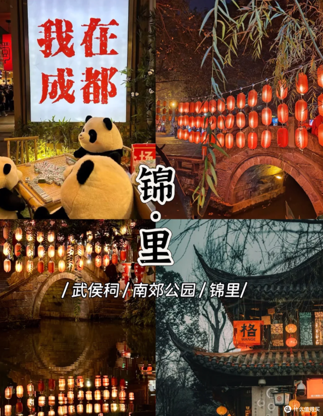 成都6天5晚吃住行玩避坑全攻略