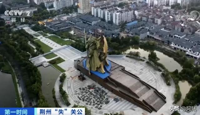 古有关公大意失荆州，今有荆州大意失关公，花费三亿多却空留义园