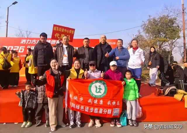 徒步队迎新年健康走