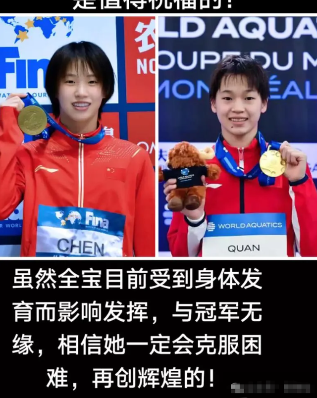 全红婵伤愈回归！近照曝光身材恢复，赛程出炉将与陈芋汐巅峰对决