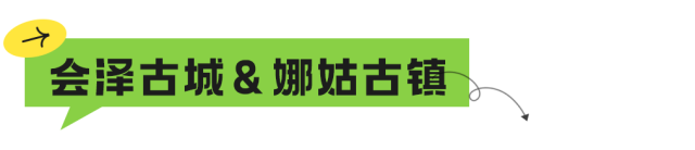 逃离高温！高铁直达22℃清凉之都，比六盘水凉快！草原惊艳瀑布奇绝，人均50吃到爽！