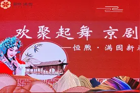 中国知青艺术总团戏曲分团应邀参加欢聚起舞京剧唱新活动图片