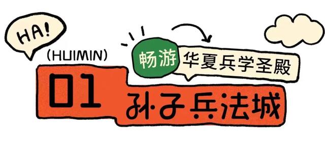即将进入“高铁时代”的宝藏小城！三十六计，风味人间，爱了爱了……