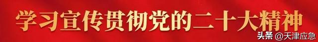 市应急管理局赴蓟州区实地调研应急通信保障工作