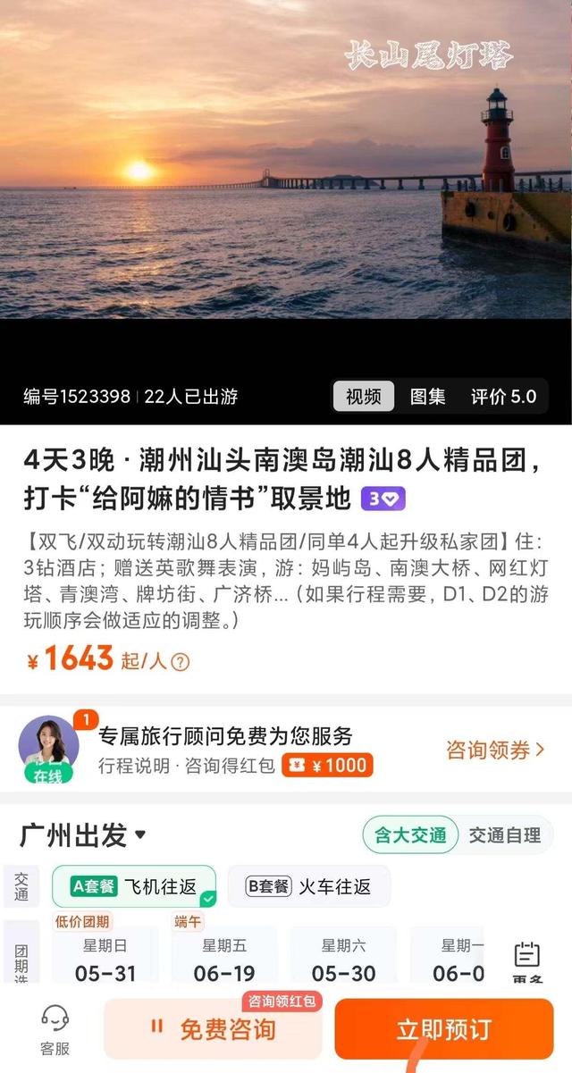 当工夫遇见共情：“阿嬷效应”背后的广东文旅启示录 | 文旅开麦