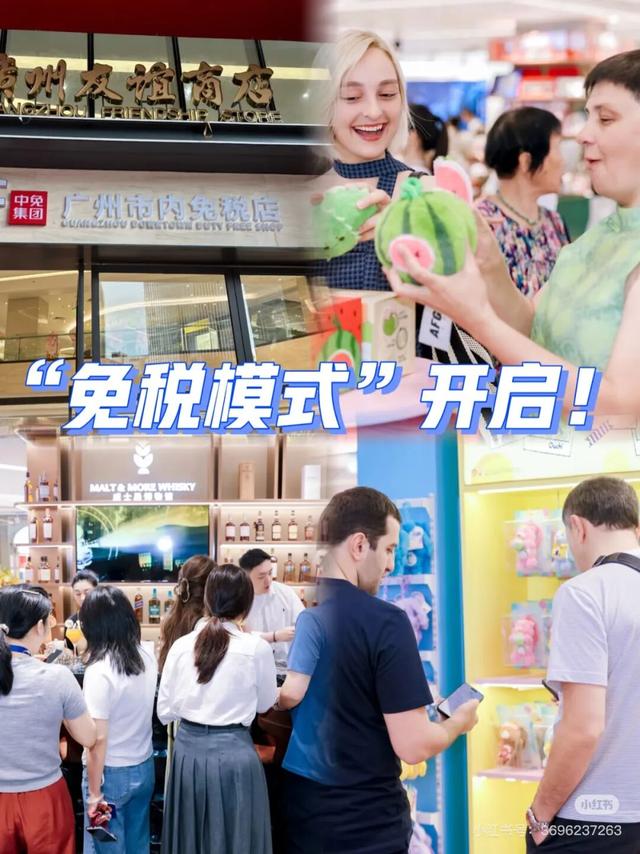 湾区中产，把市内免税店玩成了「周末游乐园」