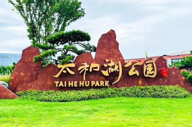 秋假遛娃指南!郫都这些宝藏公园,承包亲子惬意时光