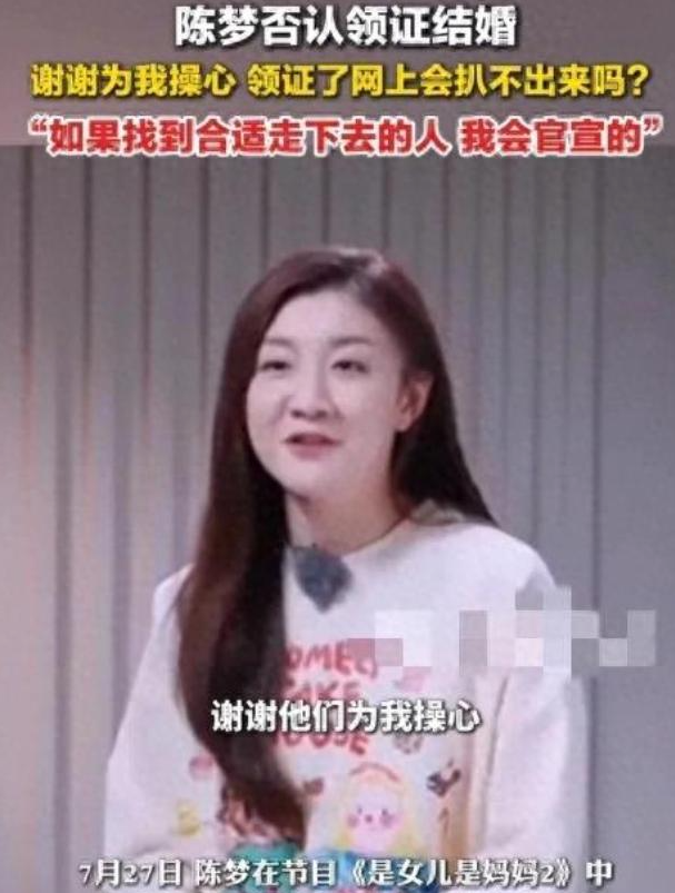 早已领证结婚？和王楚钦地下恋情？4年过去了，陈梦终于迎来正名