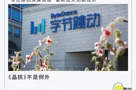 《晶核》没火过三个月，字节游戏找不到爆款？图片