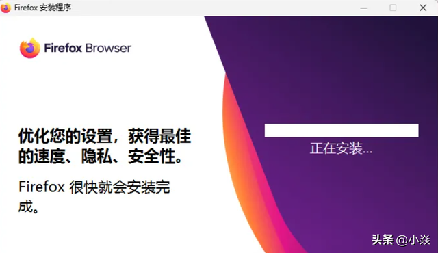 火狐(Mozilla Firefox)浏览器安装教程，附Mozilla Firefox安装包