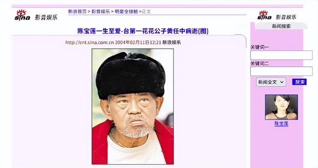 100多位情妇，包养费上亿元，9女同床却落得个凄凉下场、人财两空