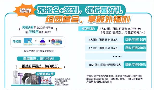 11月14日苏州大功率电源盛会即将启幕