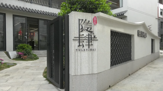 【21℃的城市】安顺经开区：“清凉”引客来 民宿经济“热”