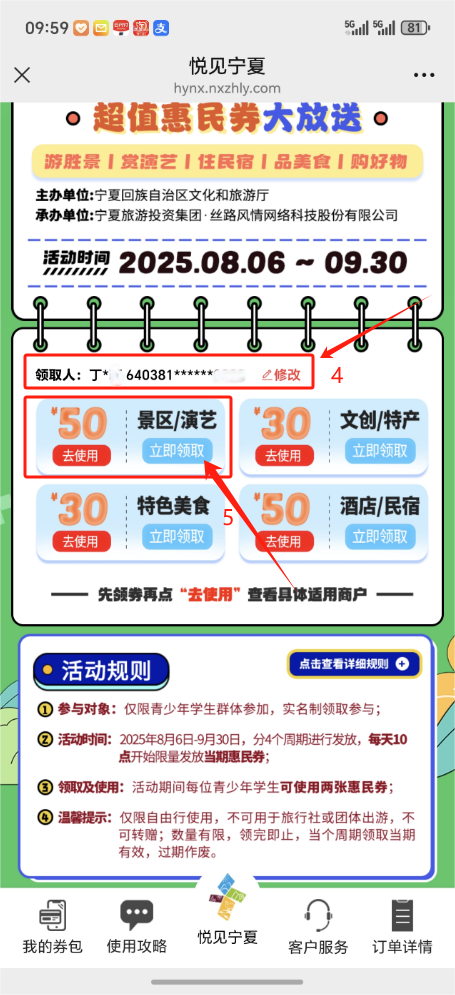 1分钱抢学生专属船票！青铜峡108塔暑期王炸福利来袭！