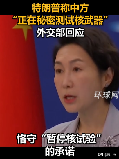 特朗普专访太离谱，吹美国芯片霸权，诬陷中俄搞核试，还甩锅拜登