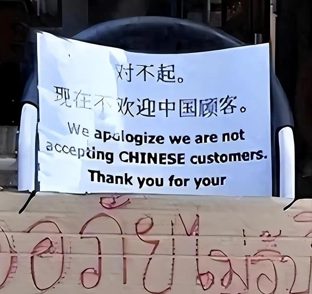 继德国之后，英国也开始贴出“中文标语”？中国游客：不能够接受