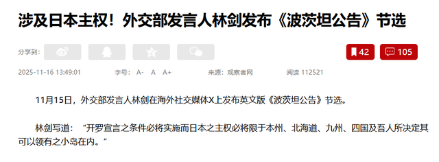 日本迈出危险一步,解放军:日本可能变成主战场,日方紧急访华灭火