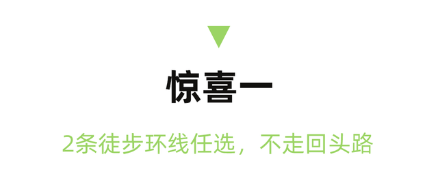 公交可达！实测初秋成都小众徒步线路，溜娃采摘逛老街！
